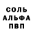 АМФЕТАМИН 97% Martinsemacento