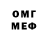 ГЕРОИН хмурый David O'Keif