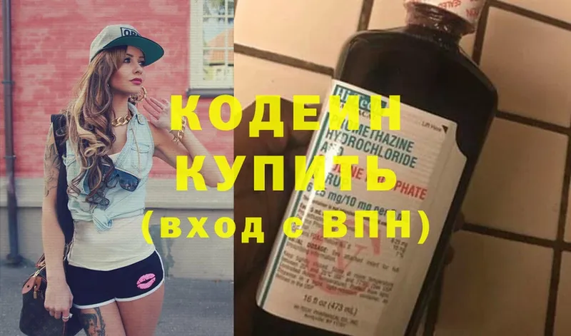 купить   Собинка  Codein Purple Drank 