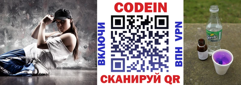 blacksprut как войти Собинка Codein Purple Drank как найти закладки