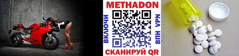 наркота  MEGA ТОР  МЕТАДОН methadone  Собинка 