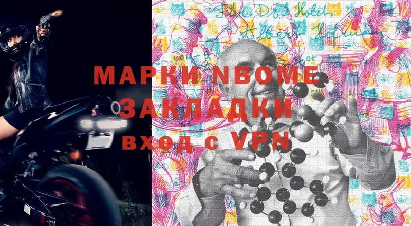 Марки 25I-NBOMe 1,5мг  Собинка 